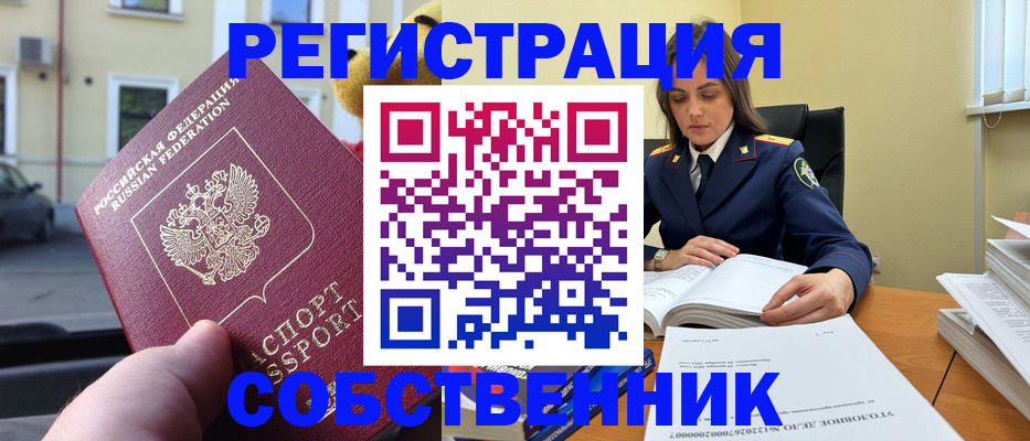 временная регистрация 2025 в Гурьевске