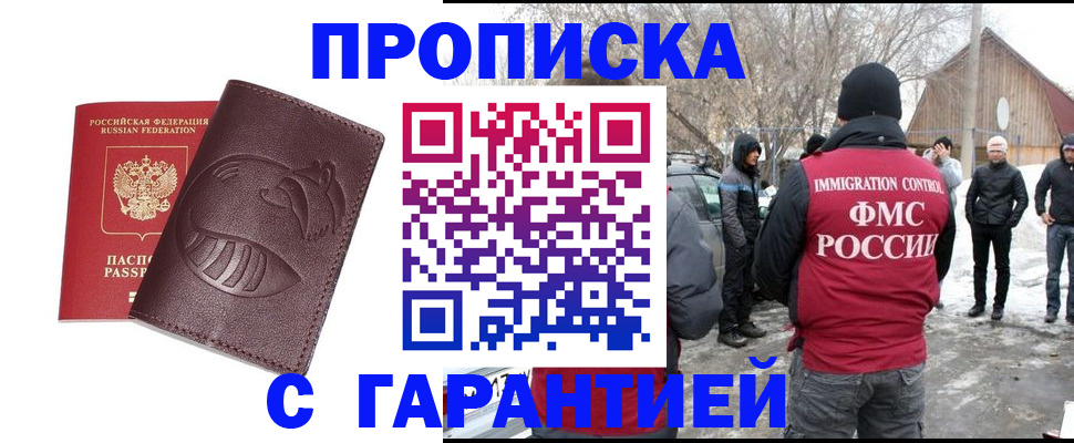 прописка паспорт в Гурьевске