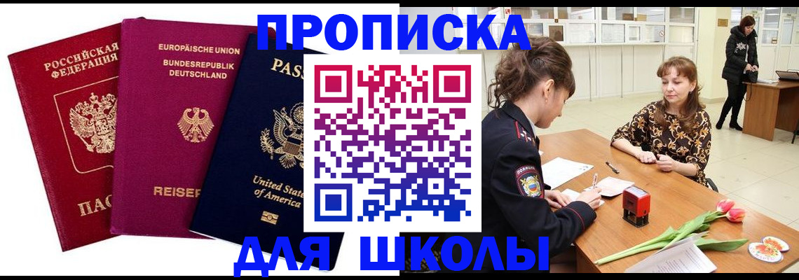 временная регистрация в Гурьевске