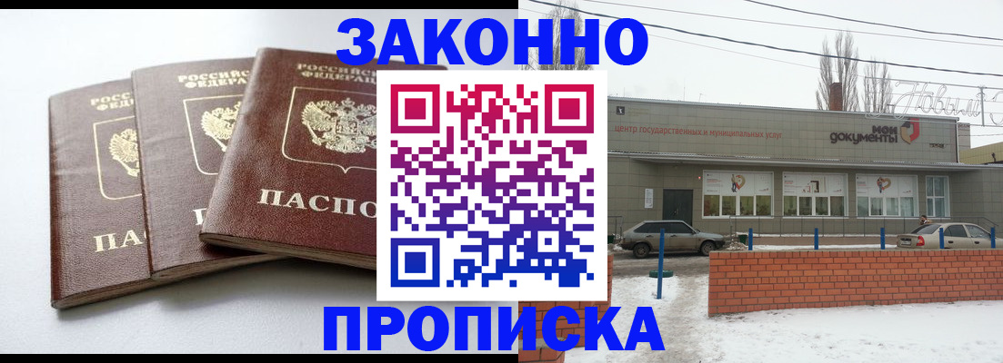 прописка для кредита в Гурьевске