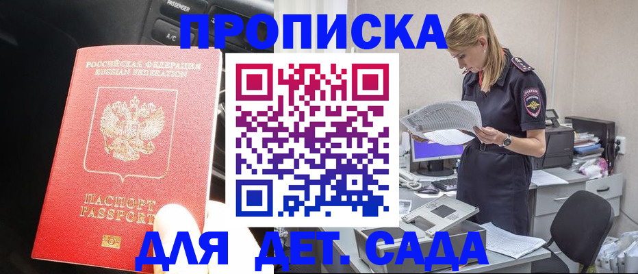 временная регистрация в квартире в Гурьевске