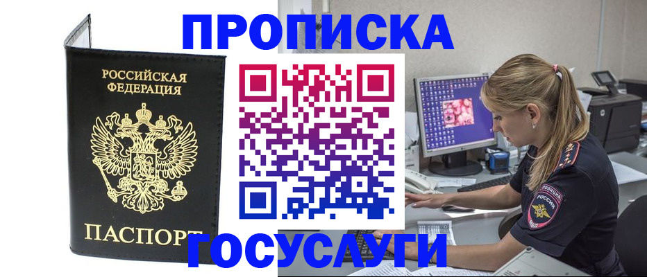 пропишу в квартире в Гурьевске