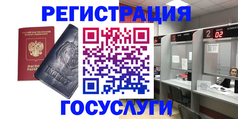 прописка для кредита в Гурьевске