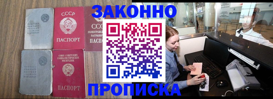 миграционный учет в Гурьевске